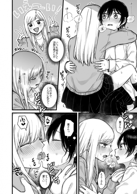 [necoverycute (Anponta)] Kimochi Ii Koto shite Ageru [Digital]_17