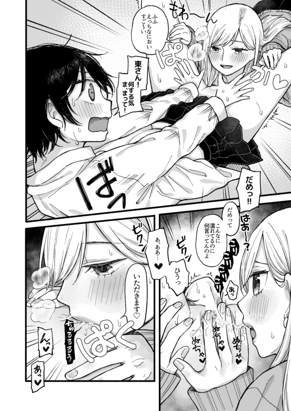 [necoverycute (Anponta)] Kimochi Ii Koto shite Ageru [Digital]_19