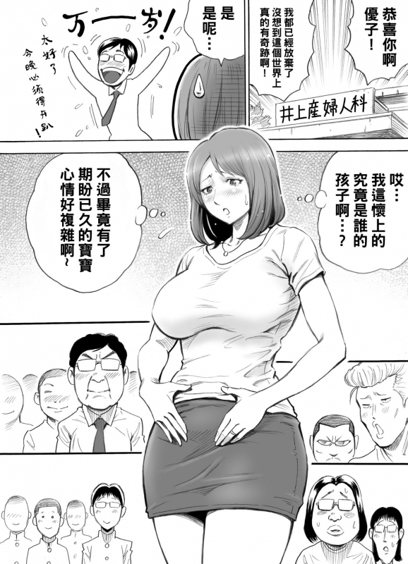 [DT Koubou (DAIGO)] Aka-chan ga Hoshii Hitozuma o Chounai Minna de Haramaseyou [Chinese] [黑条汉化]_18