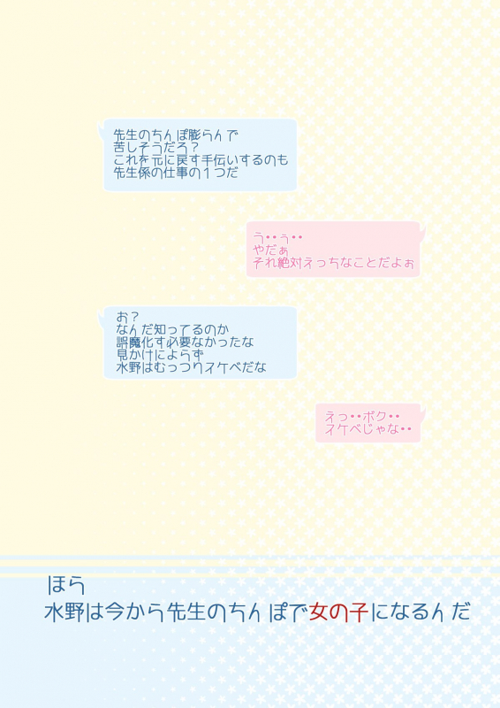 [もものみプラス (もものみ)] 5年1組先生係2学期! [DL版][Chinese]【不可视汉化】_28