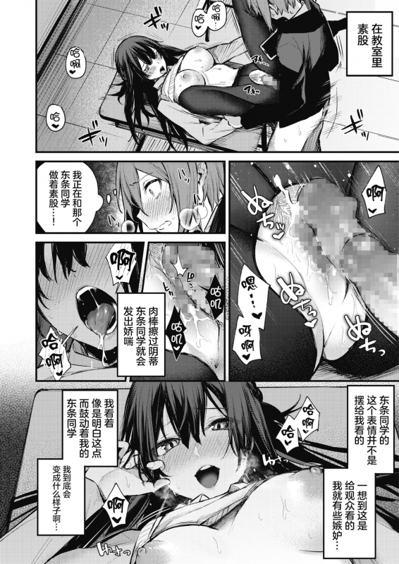 [Danimaru] Himitsu no Haishin (COMIC HOTMILK 2021-03) [Chinese] [不够色汉化组] [Digital]_16