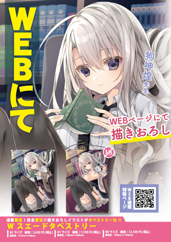 [メロンブックス] 月刊うりぼうざっか店 2021年2月26日発行号 [DL版]_03