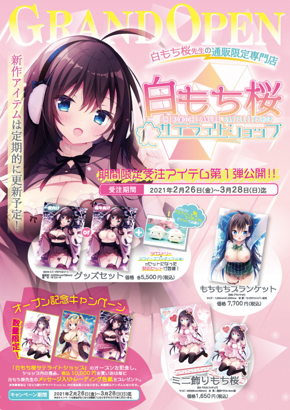 [メロンブックス] 月刊うりぼうざっか店 2021年2月26日発行号 [DL版]_08