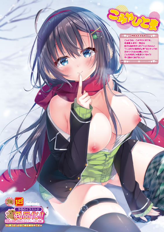 [メロンブックス] 月刊うりぼうざっか店 2021年2月26日発行号 [DL版]_12