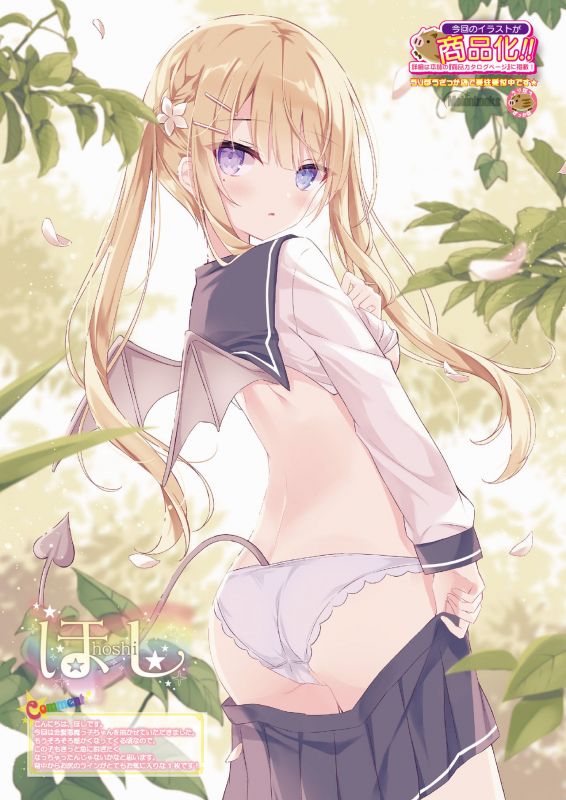 [メロンブックス] 月刊うりぼうざっか店 2021年2月26日発行号 [DL版]_19