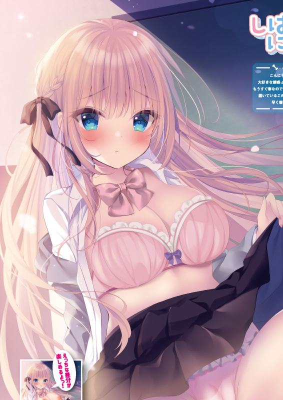 [メロンブックス] 月刊うりぼうざっか店 2021年2月26日発行号 [DL版]_20