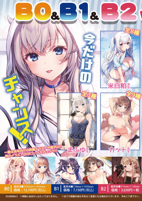 [メロンブックス] 月刊うりぼうざっか店 2021年2月26日発行号 [DL版]_31