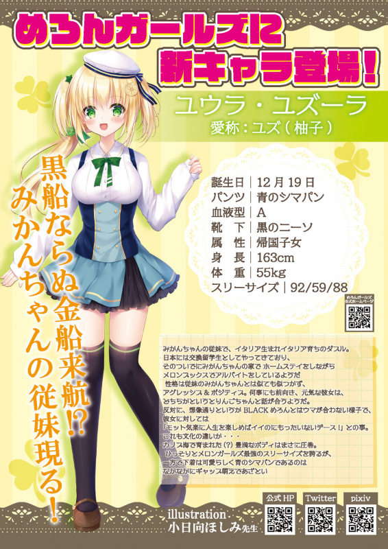 [メロンブックス] 月刊うりぼうざっか店 2021年2月26日発行号 [DL版]_38