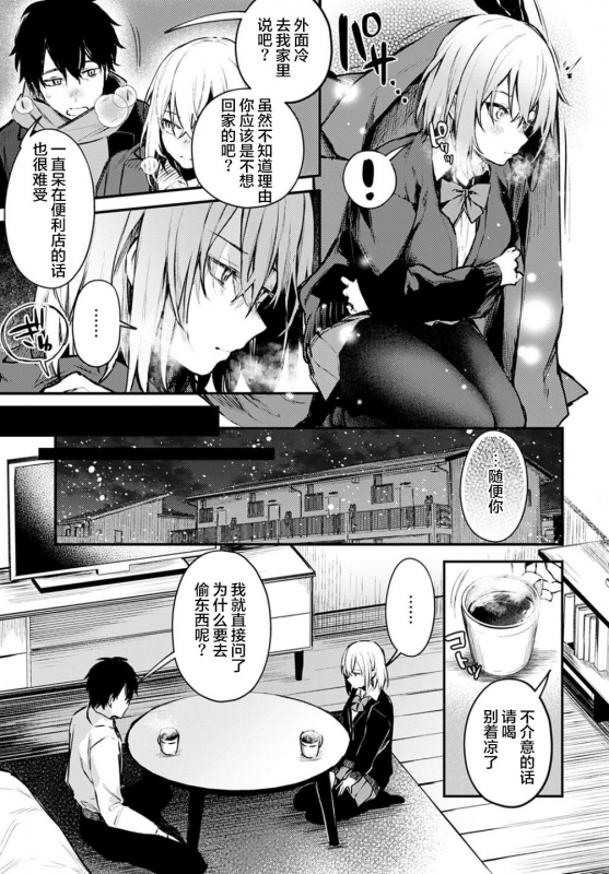 [Danimaru] Suteneko Kanojo (COMIC Anthurium 2021-02) [Chinese] [不够色汉化组] [Digital]_04