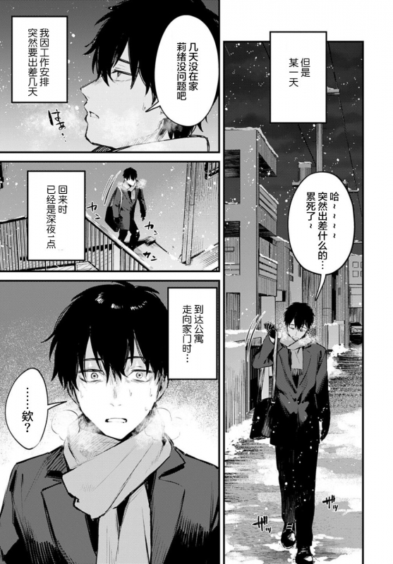 [Danimaru] Suteneko Kanojo (COMIC Anthurium 2021-02) [Chinese] [不够色汉化组] [Digital]_10