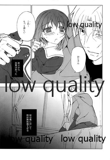 [嘘 (屑)] a day after the fair (FateZero)_17