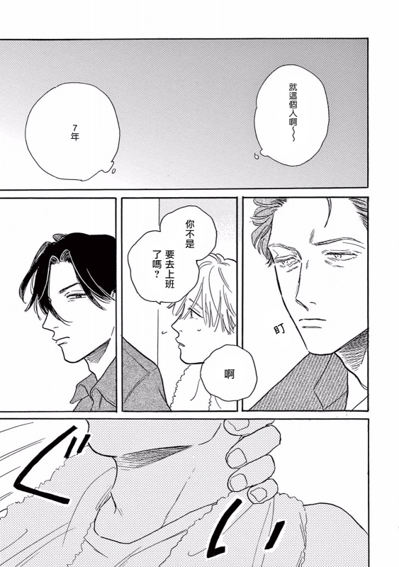 [Dayoo] Lonely Playground 1-8 [Chinese] [拾荒者汉化组] [Digital]_025