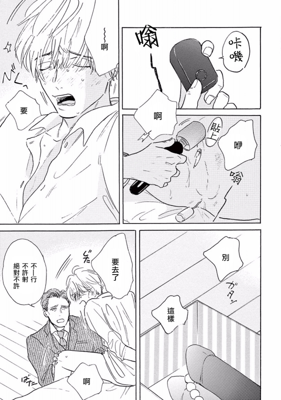 [Dayoo] Lonely Playground 1-8 [Chinese] [拾荒者汉化组] [Digital]_032