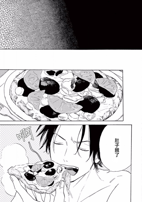 [Dayoo] Lonely Playground 1-8 [Chinese] [拾荒者汉化组] [Digital]_060