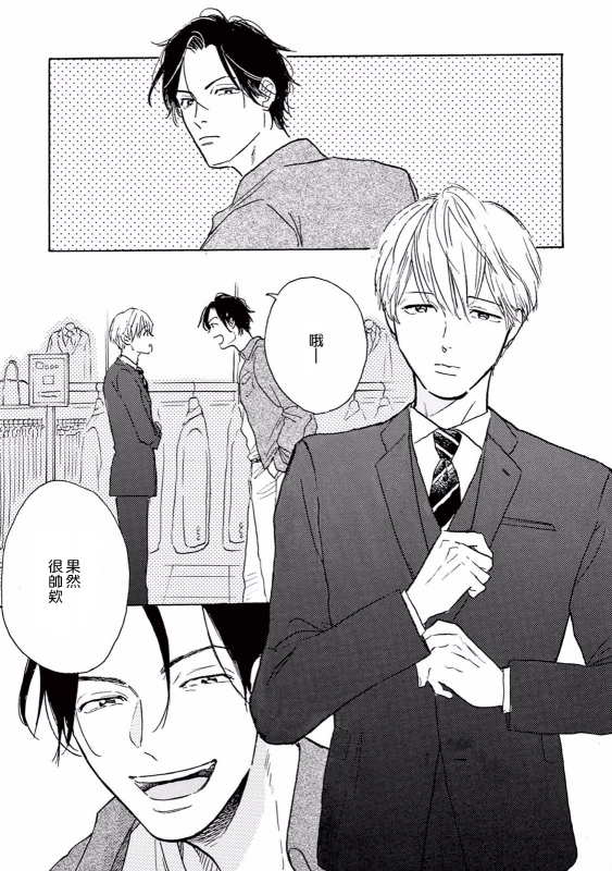 [Dayoo] Lonely Playground 1-8 [Chinese] [拾荒者汉化组] [Digital]_071