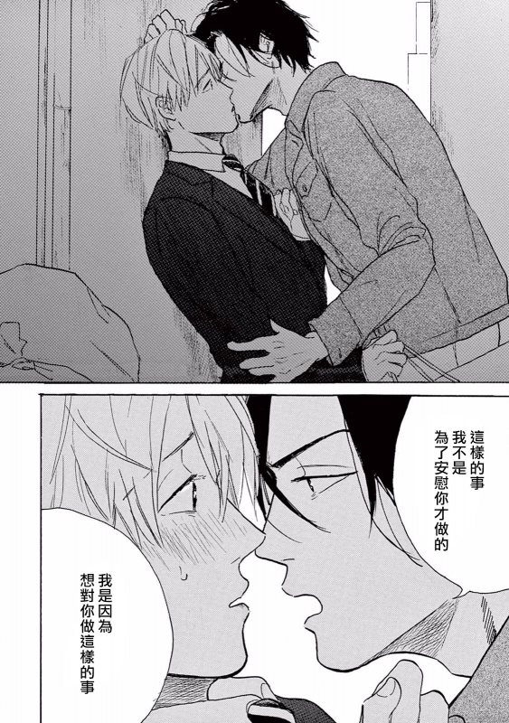 [Dayoo] Lonely Playground 1-8 [Chinese] [拾荒者汉化组] [Digital]_076