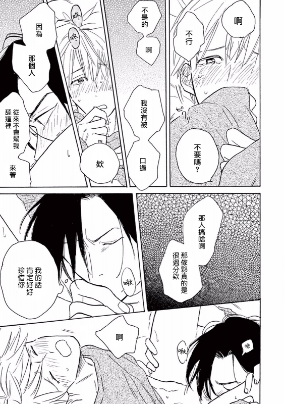 [Dayoo] Lonely Playground 1-8 [Chinese] [拾荒者汉化组] [Digital]_093