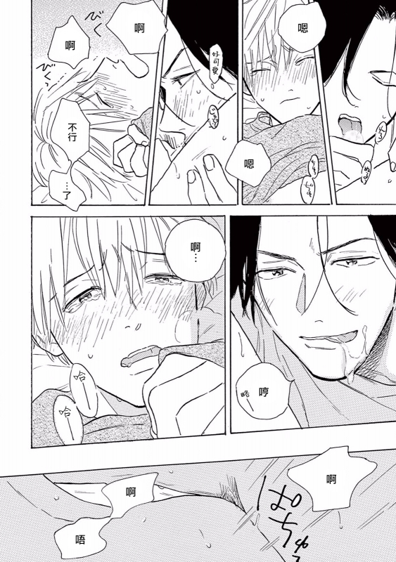 [Dayoo] Lonely Playground 1-8 [Chinese] [拾荒者汉化组] [Digital]_094