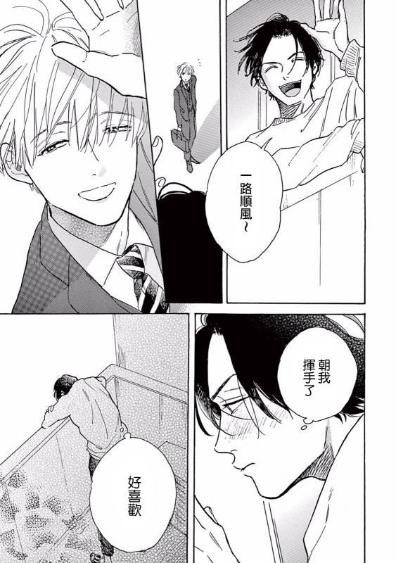 [Dayoo] Lonely Playground 1-8 [Chinese] [拾荒者汉化组] [Digital]_110