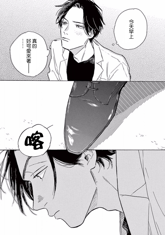 [Dayoo] Lonely Playground 1-8 [Chinese] [拾荒者汉化组] [Digital]_114