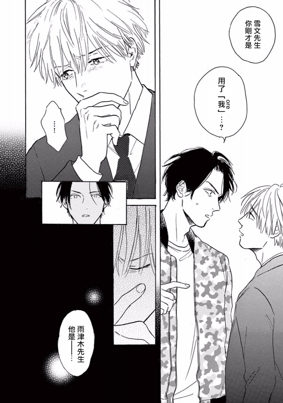 [Dayoo] Lonely Playground 1-8 [Chinese] [拾荒者汉化组] [Digital]_138