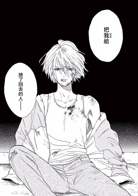 [Dayoo] Lonely Playground 1-8 [Chinese] [拾荒者汉化组] [Digital]_139