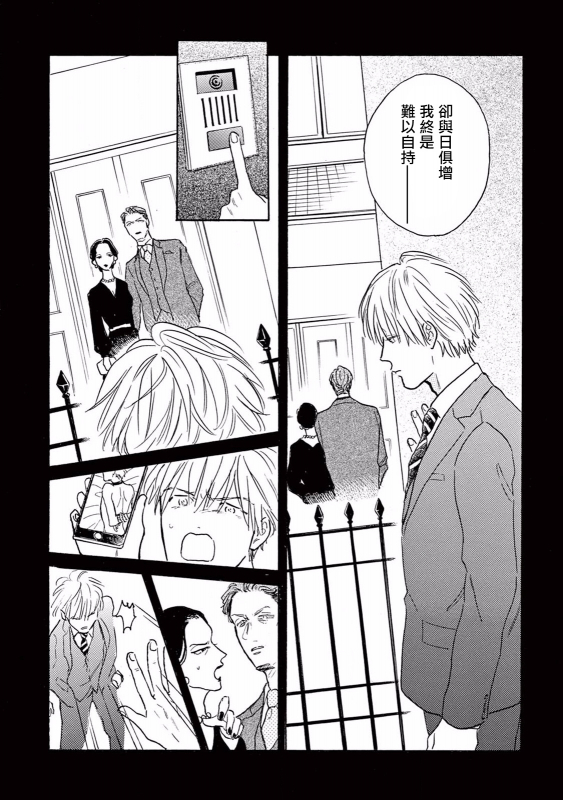 [Dayoo] Lonely Playground 1-8 [Chinese] [拾荒者汉化组] [Digital]_148