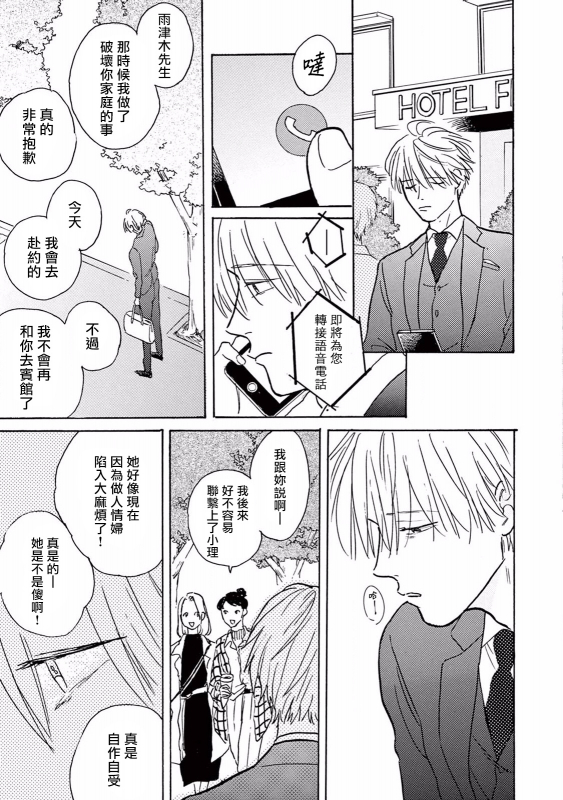 [Dayoo] Lonely Playground 1-8 [Chinese] [拾荒者汉化组] [Digital]_151