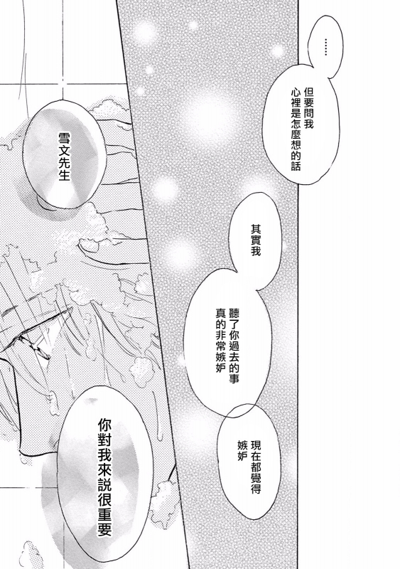 [Dayoo] Lonely Playground 1-8 [Chinese] [拾荒者汉化组] [Digital]_167