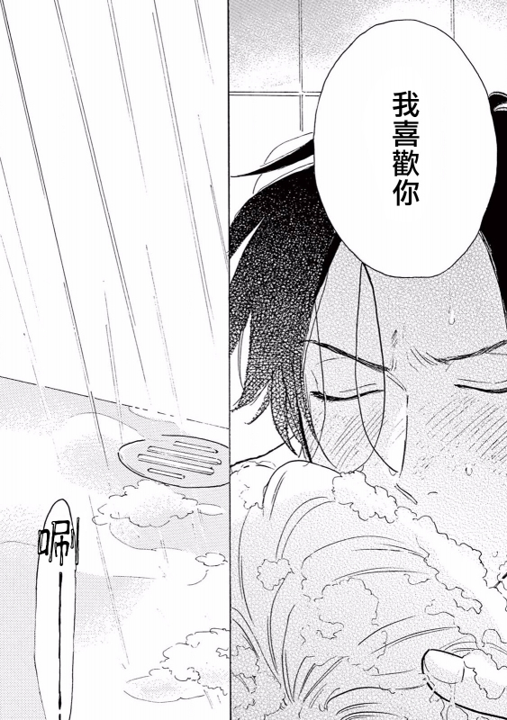 [Dayoo] Lonely Playground 1-8 [Chinese] [拾荒者汉化组] [Digital]_168