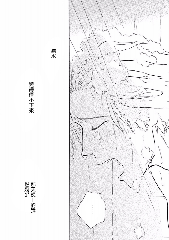 [Dayoo] Lonely Playground 1-8 [Chinese] [拾荒者汉化组] [Digital]_169