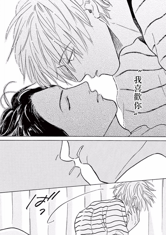 [Dayoo] Lonely Playground 1-8 [Chinese] [拾荒者汉化组] [Digital]_172