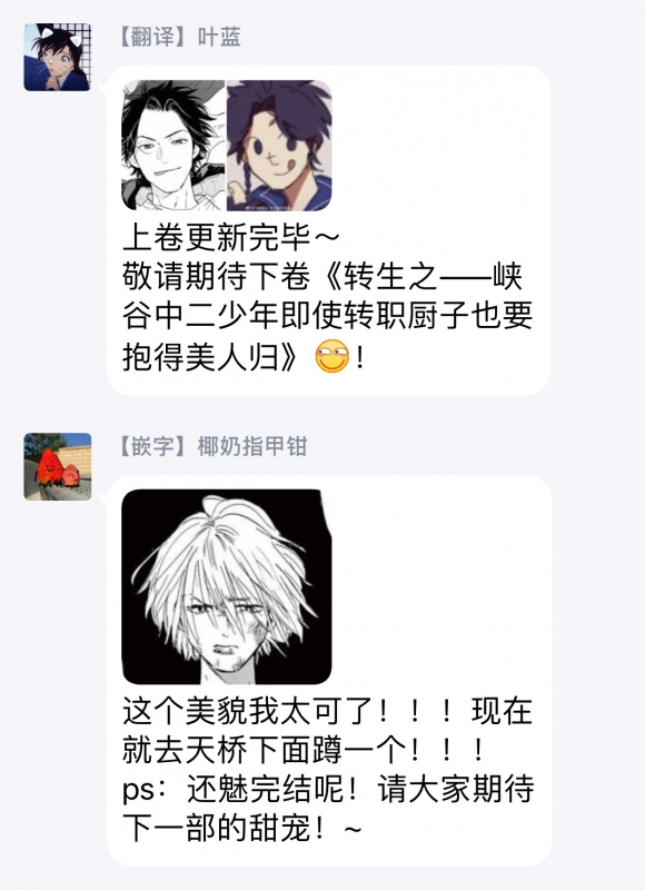 [Dayoo] Lonely Playground 1-8 [Chinese] [拾荒者汉化组] [Digital]_176