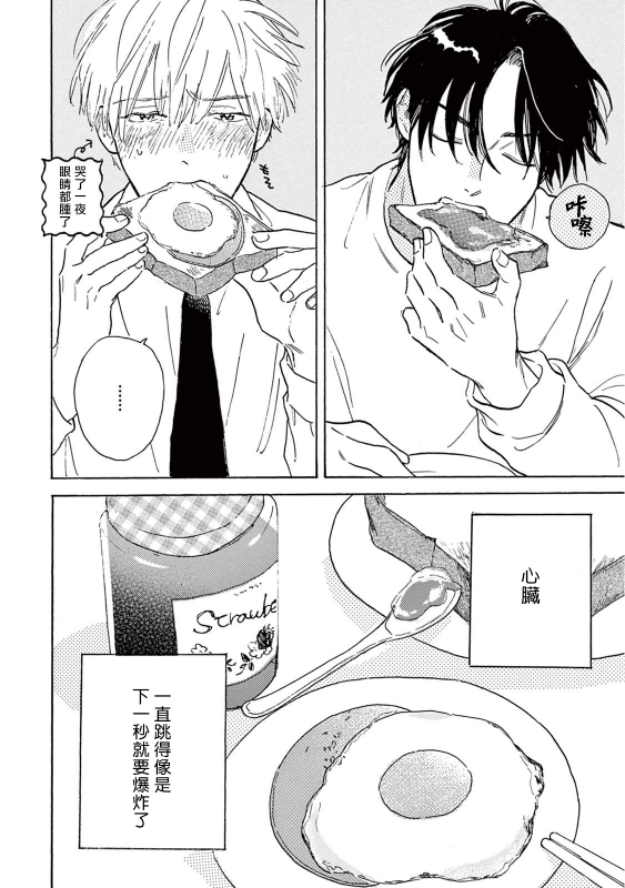 [Dayoo] Lonely Playground 1-8 [Chinese] [拾荒者汉化组] [Digital]_180