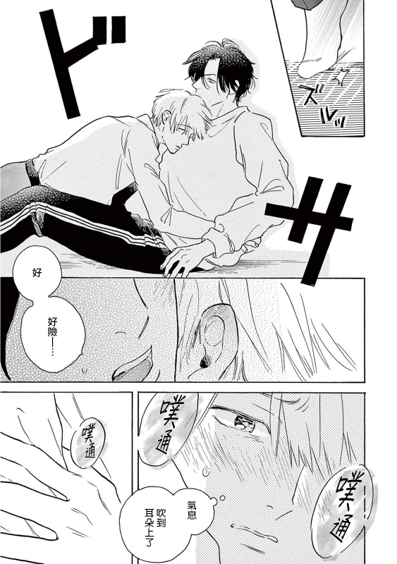 [Dayoo] Lonely Playground 1-8 [Chinese] [拾荒者汉化组] [Digital]_183