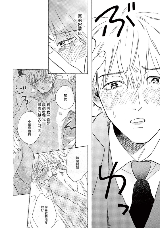 [Dayoo] Lonely Playground 1-8 [Chinese] [拾荒者汉化组] [Digital]_188