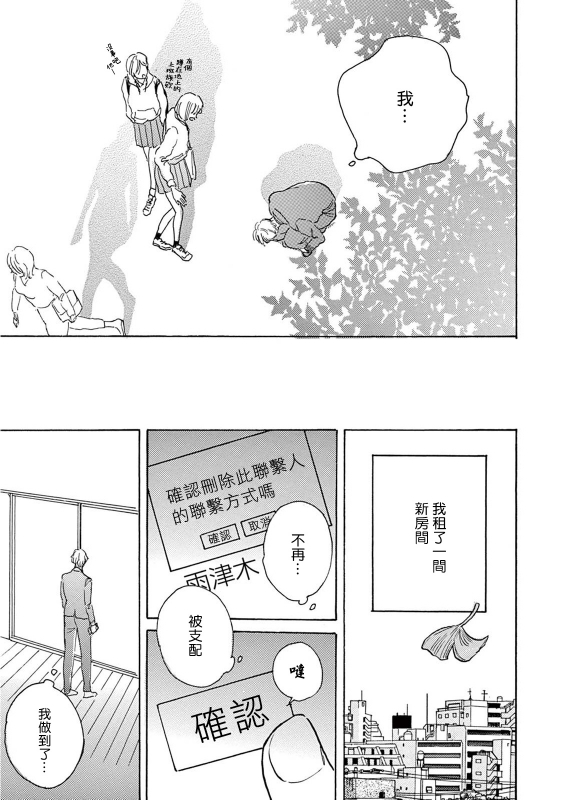 [Dayoo] Lonely Playground 1-8 [Chinese] [拾荒者汉化组] [Digital]_189