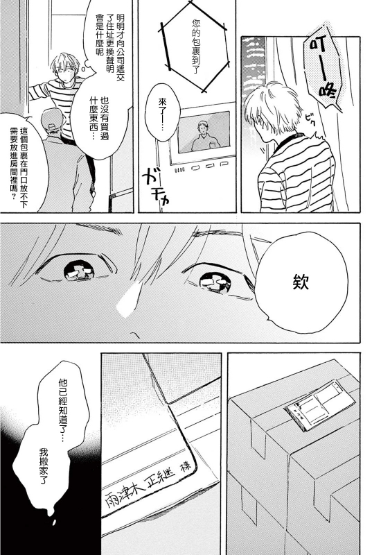 [Dayoo] Lonely Playground 1-8 [Chinese] [拾荒者汉化组] [Digital]_191