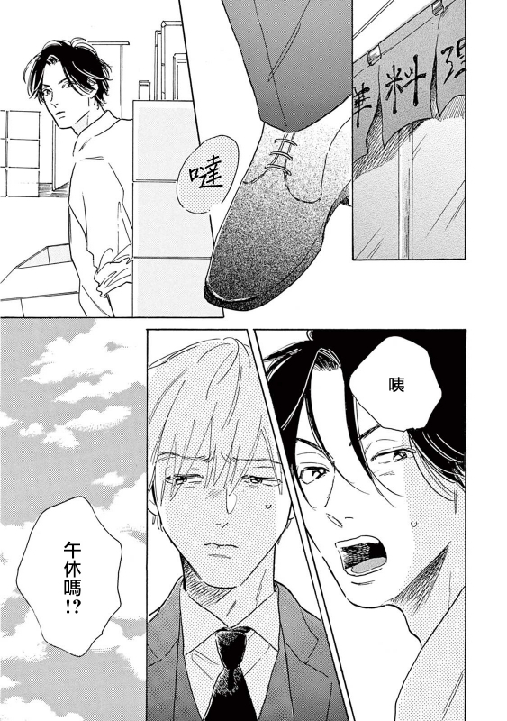 [Dayoo] Lonely Playground 1-8 [Chinese] [拾荒者汉化组] [Digital]_203