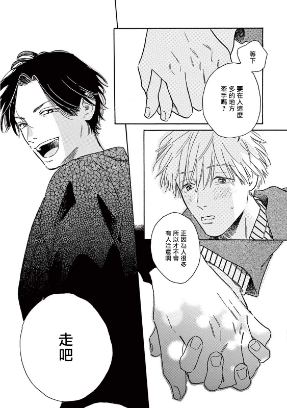 [Dayoo] Lonely Playground 1-8 [Chinese] [拾荒者汉化组] [Digital]_218