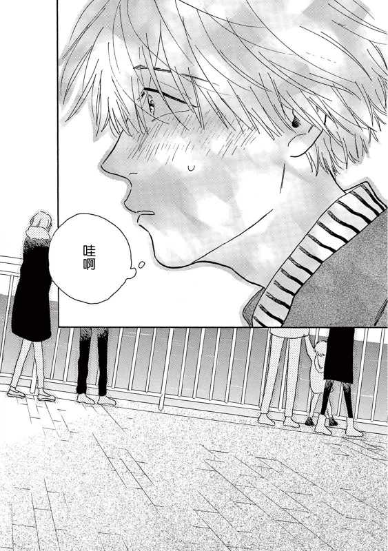 [Dayoo] Lonely Playground 1-8 [Chinese] [拾荒者汉化组] [Digital]_219