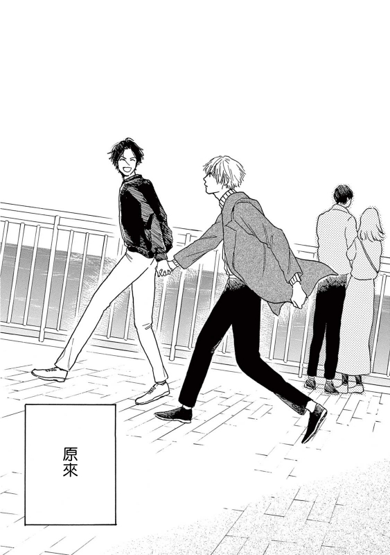 [Dayoo] Lonely Playground 1-8 [Chinese] [拾荒者汉化组] [Digital]_220