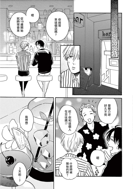 [Dayoo] Lonely Playground 1-8 [Chinese] [拾荒者汉化组] [Digital]_224