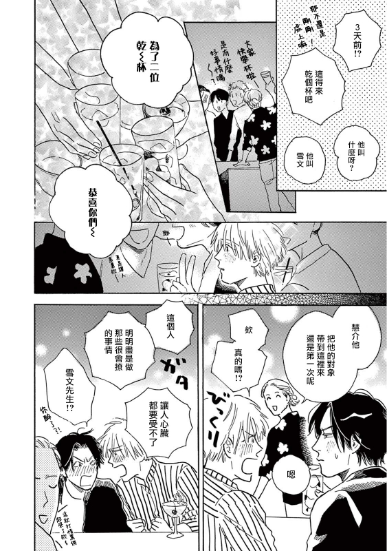 [Dayoo] Lonely Playground 1-8 [Chinese] [拾荒者汉化组] [Digital]_225