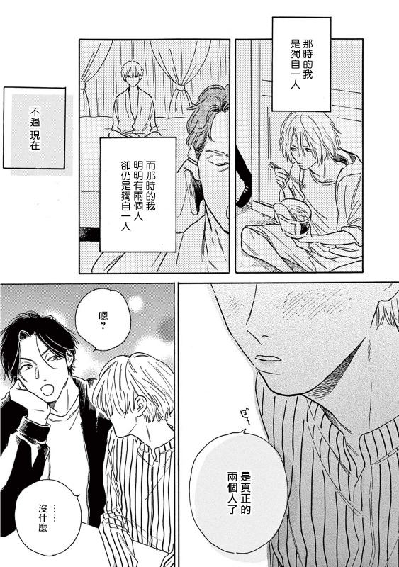 [Dayoo] Lonely Playground 1-8 [Chinese] [拾荒者汉化组] [Digital]_228