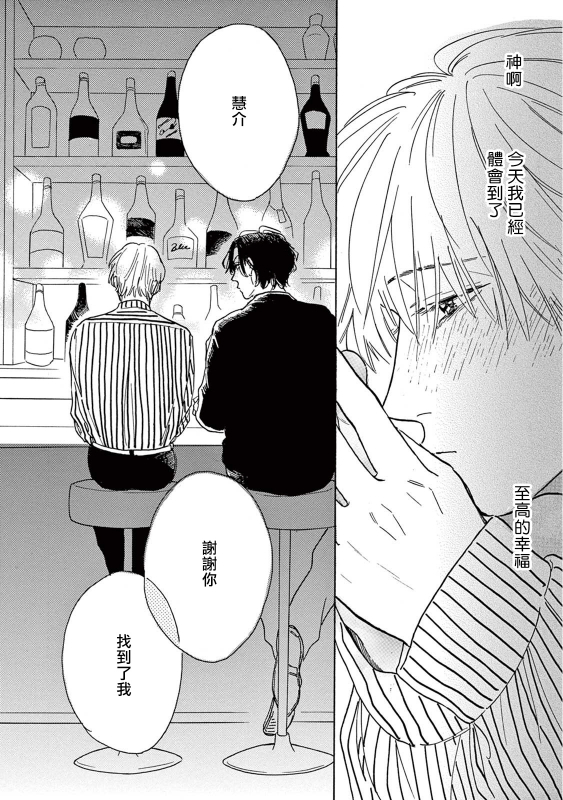 [Dayoo] Lonely Playground 1-8 [Chinese] [拾荒者汉化组] [Digital]_229