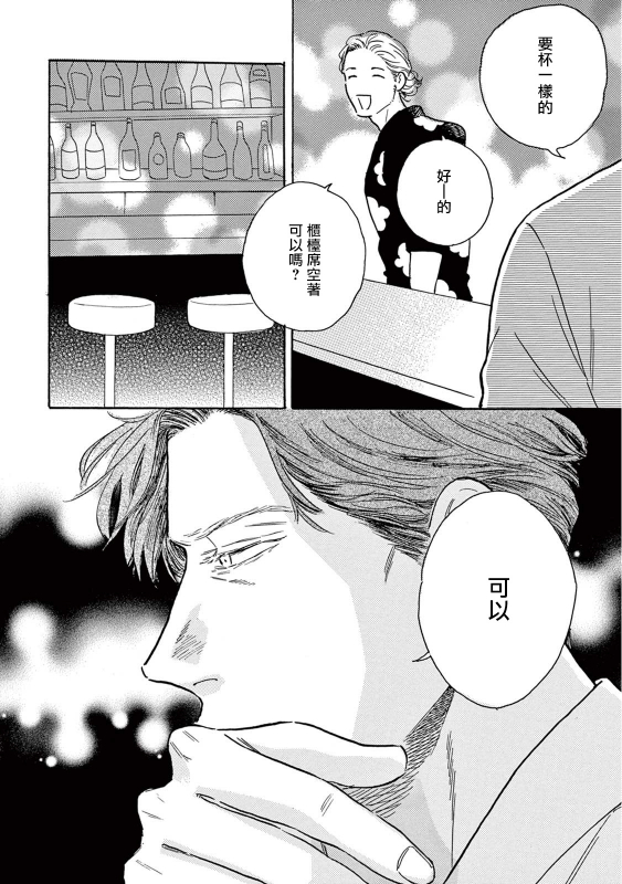 [Dayoo] Lonely Playground 1-8 [Chinese] [拾荒者汉化组] [Digital]_235