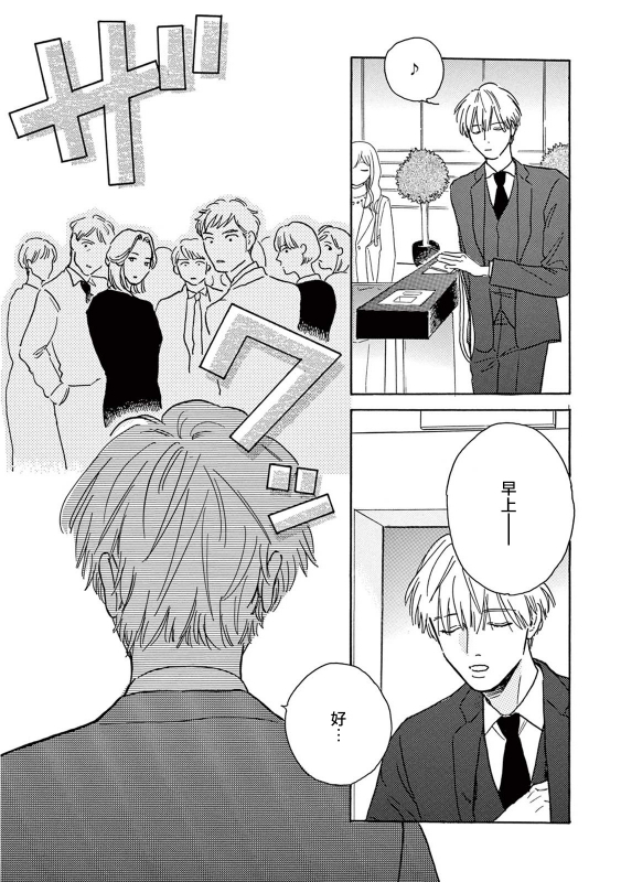 [Dayoo] Lonely Playground 1-8 [Chinese] [拾荒者汉化组] [Digital]_238