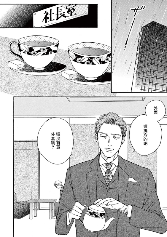 [Dayoo] Lonely Playground 1-8 [Chinese] [拾荒者汉化组] [Digital]_248