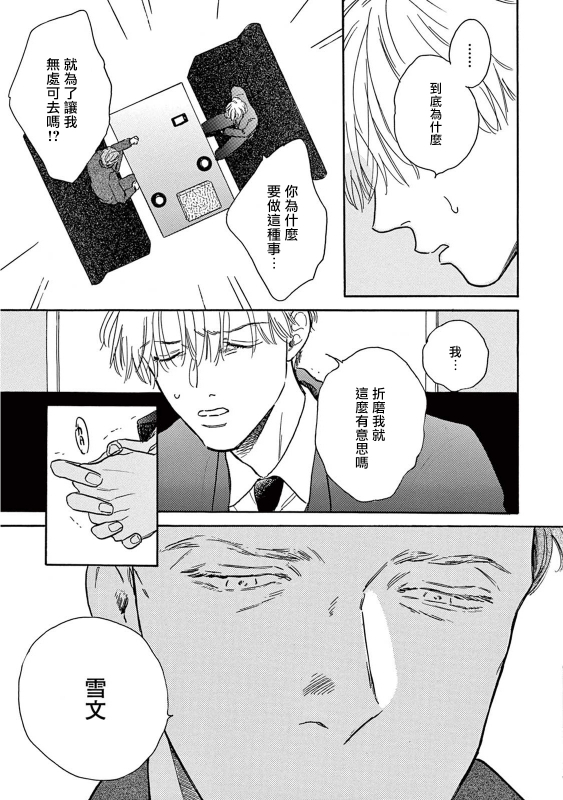 [Dayoo] Lonely Playground 1-8 [Chinese] [拾荒者汉化组] [Digital]_251